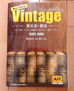 ヴィンテージ 英文法の中古 未使用品を探そう メルカリ