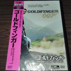 【未開封】007 ゴールドフィンガー スチールブック 製作50周年記念版 2025年最新】007/ゴールドフィンガー の人気アイテム - メルカリ
