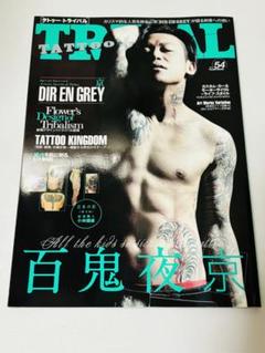 2025年最新】Tattoo 雑誌の人気アイテム - メルカリ