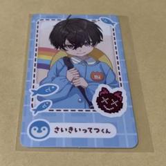 【値下げ】にじさんじ ようちえん 佐伯イッテツ にじさんじ ようちえん 佐伯イッテツ - メルカリ