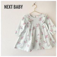 【良品】ネクストベビー 花柄ワンピース 3ヶ月 60 70 ベビー服 女の子