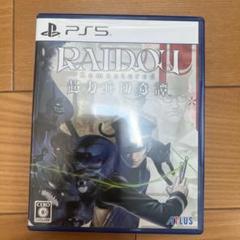 PS5 RAIDOU Remastered: 超力兵団奇譚