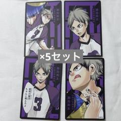 ハイキュー ボードゲーム 瀬見英太 - メルカリ