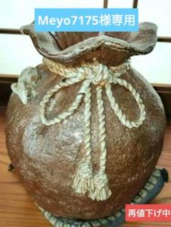 宝袋ねずみ付花瓶 16号 （信楽焼・花瓶・花入れ・花器・壺・壷
