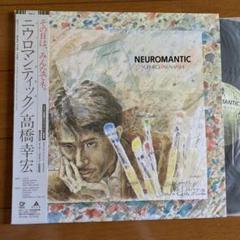 2025年最新】高橋幸宏 レコードの人気アイテム - メルカリ
