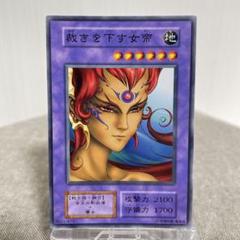 匿名配送　裁きを下す女帝 遊戯王 カード 初期