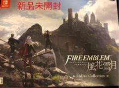 任天堂 ファイアーエムブレム 風花雪月 Fódlan Collection 新品