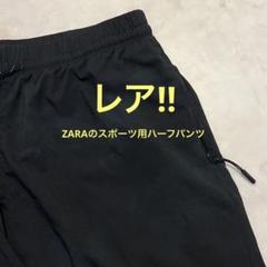 【レア】ZARAのスポーツ用ハーフパンツ　メンズMサイズ　ブラック　グリーンのサムネイル