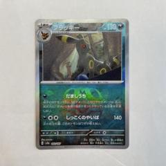 ポケカ　マスターボールミラー　まとめ売り 7枚セット 2025年最新】Yahoo!オークション -マスターボールミラー まとめ