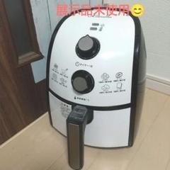 未使用　カラーラ ノンオイルフライヤー TXG-DS14-4　■　W345 2025年最新】txg-ds14の人気アイテム - メルカリ