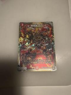 秋ちゃ。轟轟轟ブランド　スペシャル　ver シク　デュエマ 轟轟轟”ブランド[DM_BD19_2/14MAS] - マスターズスクウェア通販