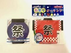 お祭り　おまつり　飾り　ガーランド　提灯　お家縁日　縁日