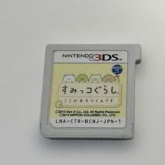 すみっコぐらし