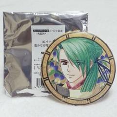 激レア　非売品　遙かなる時空の中で9 非売品　缶バッジ 遙かなる時空の中で 25周年記念くじ 缶バッジセット 青龍 頼忠