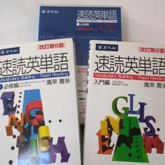 2025年最新】入門 改訂第6版の人気アイテム - メルカリ