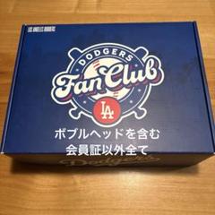 ドジャース ファンクラブ 入会記念グッズ 会員証以外 - メルカリ