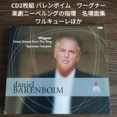 Amazon.co.jp: ワーグナー:ニーベルングの指環 クレメンス