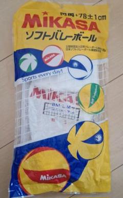 新品　MiKASAソフトバレーボール