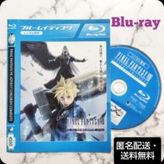 『ファイナルファンタジーVII』レンタル落ちBlu-ray