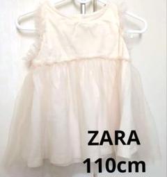ZARA ピンクベージュ フリル ノースリーブチュールトップス 110cm