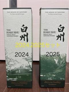 白州 ストーリー オブ ザ ディスティラリー 新品未開封 2本セット SUNTORY 【2024年限定発売の白州！】 サントリー 白州 Story of