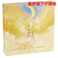 ホビージャパン キャッチ・ザ・ムーン 日本語版