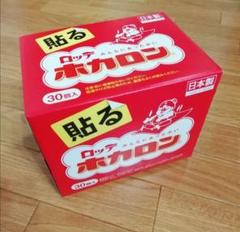 ロッテ ホカロン 貼るの中古 未使用品を探そう メルカリ ロッテ ホカロン 貼るの中古 未使用品を探そう メルカリ