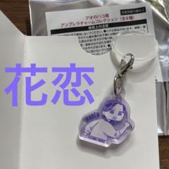 2025年最新】守屋花恋の人気アイテム - メルカリ
