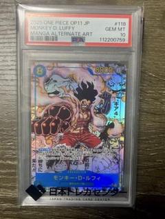 ワンピースカード ルフィ ギア4 コミパラ PSA10 神速の拳