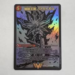 爆銀王剣バトガイ刃斗 爆熱王DXバトガイ銀河 黒シク　1枚のサムネイル