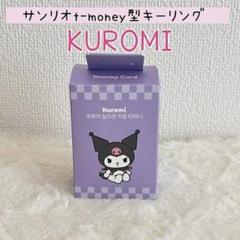 Tmoney 電子マネー 韓国 サンリオ クロミ＋キティ サンリオ クロミ 透明 雲 Tmoney カード 韓国 交通カード T