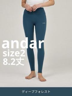 andar エアクーリングシグネチャーレギンス 2セット M Search Results for 