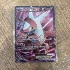 【新品】ポケカ　SR、SAR、UR 合計10枚　ラティアスex他　まとめ売り 2025年最新】ラティアスEX SRの人気アイテム - メルカリ