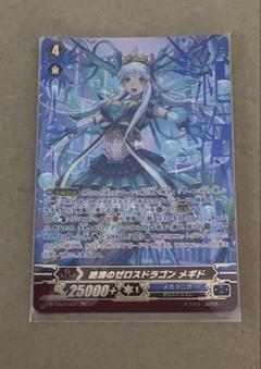 2025年最新】ゼロスドラゴンの人気アイテム - メルカリ