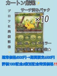 2025年最新】サーチ済みパック 151の人気アイテム - メルカリ