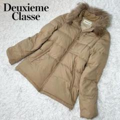 2025年最新】Deuxieme Classe カラー：ベージュ系 ダウン