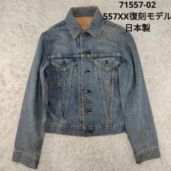 og　levi's 71557 3rd old gap ドライバーズニット 32366-1.jpg