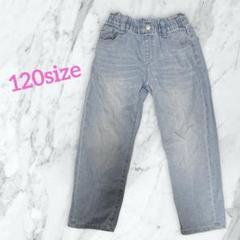▶️【キッズ】デニムパンツ ボトムス 120size