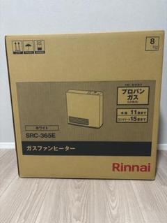 Rinnai リンナイガスファンヒーター SRC-365E　新品未開封品 Amazon | リンナイ SRC-365E [ガスファンヒーター (都市ガス用