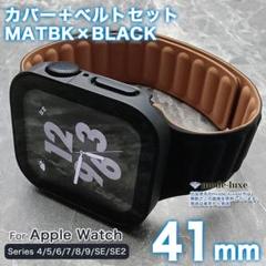 アップルウォッチ カバー41ｍｍ バンド apple watch ラバー MB