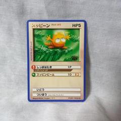 カードヒーロー ダイン パラレル 任天堂 任天堂カードヒーロー スッピーン パラレル - メルカリ