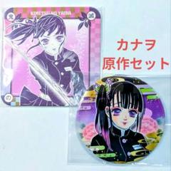鬼滅の刃 栗花落カナヲ 原作コレクション缶バッジ アート