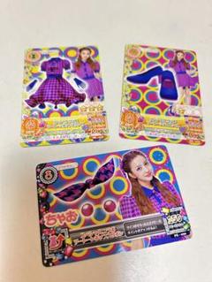 ぶんちんくん！様　確認用アイカツカード ぶんちんくん！様 確認用アイカツカード - メルカリ