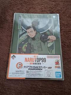 【バラ売り可】NARUTOP99 一番くじ クリアファイル まとめ売り ナルト 一番くじ クリアファイル＆ステッカー 5種 まとめセット