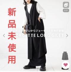 最新発見 タグ付きantiqua ジレロングジレブラック - メルカリ トップス