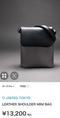 【タグ付き未使用✨】UNITED TOKYO カーフレザーサコッシュM ブラック MINI LEATHER SACOCHE - UNITED TOKYO