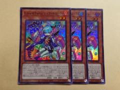 遊戯王　ライブツイン　リィラトリート　プリズマ　3枚セット 超希少・美品】遊戯王 Live Twin リィラトリート アジア
