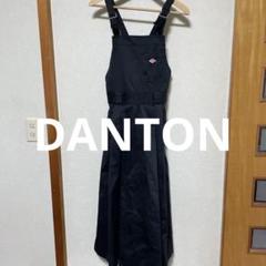 ダントン　ジャンパースカート　美品 DANTONのフリマアイテム一覧