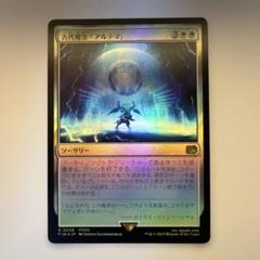 MTG FF アルティミシア　ベアトリクス　英語　foil 拡張　2枚セット FIN】※Foil※《未来の魔女、アルティミシア/Ultimecia