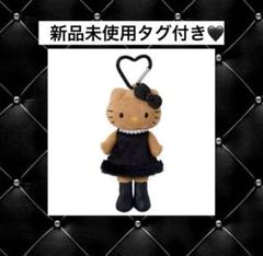 GOGOギャル スタイルアップマスコット　日焼けキティ　足長　脚長　ブラック